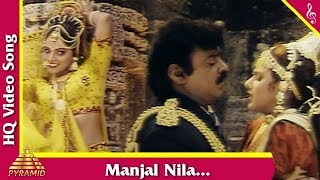 Manjal Nila Video Song Thirumoorthy Tamil Movie Songs  Vijayakanth  Ravali  Pyramid Music [upl. by Marj281]