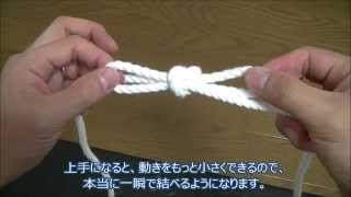 できるとかっこいいロープの結び方 No5 イアンノットIan Knot [upl. by Otirecul913]