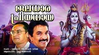 Malayalam Hindu Devotional Song  Lord Shiva Song  Unimenon  Devotional Song [upl. by Hayden]