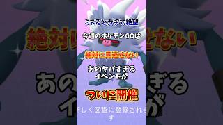 ⚠️忘れてたら絶望⚠️ふしぎなアメXLが大量！などやらないと損するイベントが開催！【ポケモンGO】 ポケモンgo [upl. by Buskirk]