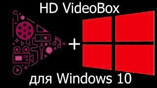 FS Client HD Videobox для Windows 10 Декабрь 2019 [upl. by Enidanreb]