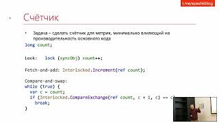 Евгений Пешков «ConcurrencyToolkit» [upl. by Rodolfo]