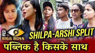 Arshi Khan Vs Shilpa Shinde  PUBLIC REACTION  Bigg Boss 11 [upl. by Eki]