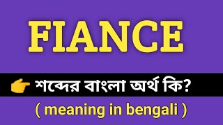 Fiance Meaning in Bengali  Fiance শব্দের বাংলা অর্থ কি  Bengali Meaning Of Fiance [upl. by Noswal]