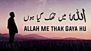 ALLAH Me Thak Gaya Hu  Beautiful Quotes Compilation  Listen the Islam QK [upl. by Anisirhc]