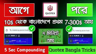 Quotex Trading Strategy  10 TO 7300 LIVE COMPOUNDING IN QUOTEX BANGLA 2024 [upl. by Francklyn]