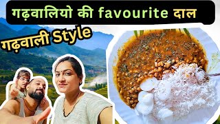 उत्तराखंड की पसंदीदा दाल 😋 गढ़वाल ke style mein🤤 Ghar ke pudine ki चटनी 🤪 [upl. by Maureene]