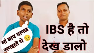 IBS भाई का वीडियो आपकी जिंदगी बदल सकता है  IBS natural treatment  irritable bowel syndrome [upl. by Janot]