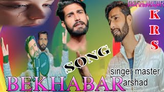 song Mohabbat kashmiri singer master arshad lyrics maqbool [upl. by Palmore184]