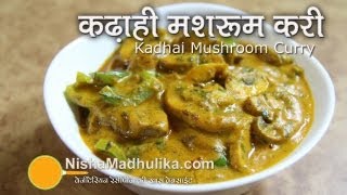 Kadai Mushroom Recipe  Kadhai Mushroom Recipe Video [upl. by Valentino]