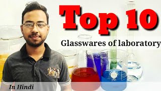 Glassware used in microbiology laboratory  lab glassware introduction in hindi  lab glassware name [upl. by Ruy766]