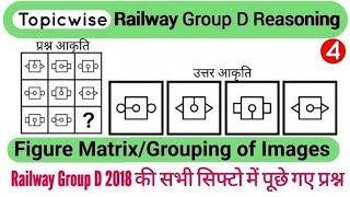 Figure Matrix and Grouping Of Images  Non Verbal Reasoning  Railway Previous Year solved Question [upl. by Marte]