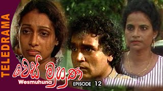 Wesmuhuna  වෙස්මුහුණ  Episode 12  Teleview TV [upl. by Aisila]