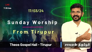 🅻🅸🆅🅴 Sunday Worship in Tirupur  சாலமன் திருப்பூர் 17032024 [upl. by Notned]