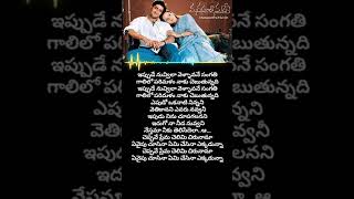 cheppave prema song lyrics songsmusic loveshortsongsviraltelgusongsmusiclyricviralsongsong [upl. by Bannasch]