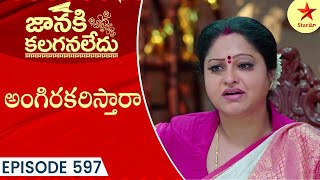 Janaki Kalaganaledu  Episode 597 Highlight 2  Telugu Serial  Star Maa Serials  Star Maa [upl. by Olen24]