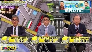 全力！脱力タイムズ 2024 【ニューヨーク屋敷＆JO1木全翔也、これはしんどい！？の巻】 [upl. by Som831]