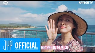 NAYEON TV “NAYEON in Hawaii” EP01 SUB [upl. by Dorfman105]