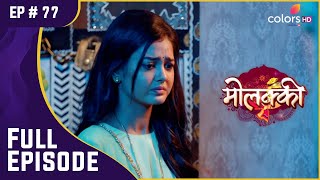 Purvi ने किया Bhuri का पीछा  Molkki  मोलक्की  Full Episode  Ep 77 [upl. by Marilou]