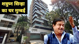 Shatrughan Sinha house in Mumbai  Shatrughan Sinha ka ghar mumbai  Sonakshi Sinha house in mumbai [upl. by Egiap]