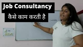 What is JOB Consultancy  How Placement Consultancy Works [upl. by Eissej]