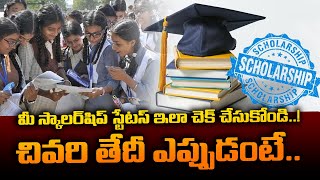 Telangana ePASS Scholarship Update 202324 Application Deadline Extended  9vibesnewss [upl. by Elleirol]