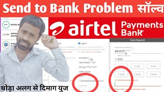 Airtel payment bank send to bank problem  airtel payment bank cash deposit problem  Solved [upl. by Elcin272]