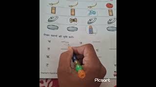 Hindi worksheet for ukg ll Hindi for kids ukghindiworksheet lkghindi kidslearingstation14 [upl. by Gabie]