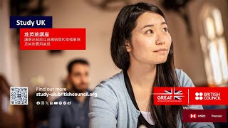 British Council Predeparture Briefing 2024 英國文化協會赴英前講座 [upl. by Cart]