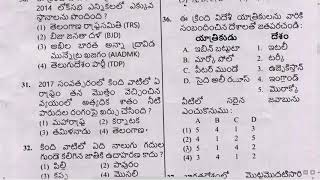 TELANGANA TRT2018 25022018 PAPER WITH ANSWER KEY [upl. by Buzz]