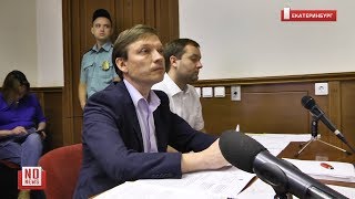 Судебный процесс о двоевластии в Богдановиче [upl. by Nosydam]