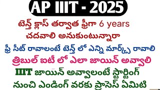 ap iiit 202425 full details telugurgukt notification latest updatesap iiit notification 2025iiit [upl. by Whit]