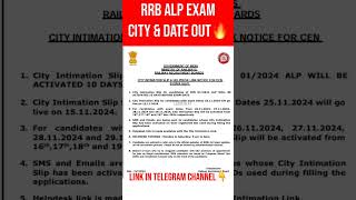 RRB ALP Exam City amp Date Announcement 2024 [upl. by Einnor]