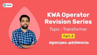 KWA OPERATOR Revision Series  Transformer Part 3  Electrical  Entri Technical [upl. by Welton17]