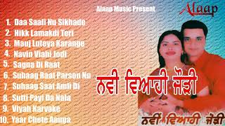 Bagga Safri l Kiranjoti l Navin Viahi Jodi l Audio Jukebox l Latest Punjabi Songs 2020 Alaapmusic [upl. by Hsirk]