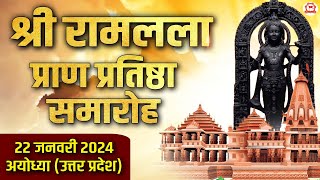 LIVE  Shri Ram Lalla Pran Pratishtha Samaroh Ayodhyadham  22 January 2024  BageshwarDhamSarkar [upl. by Aicemaj]