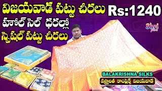 Vijayawada Wholesale Pure Pattu Sarees  Wholesale Sarees Vijayawada  Balakrishna Silks [upl. by Akcebar772]