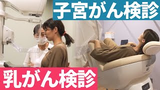 【体験】婦人科検診がどれくら痛いのか試してみた結果【教えてドクター】 [upl. by Helenka]