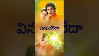 Spbalasubramanyampellijabilamma neku antha kopamaytshortmusicmelody songtrending [upl. by Diraf]