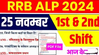 RRB ALP 25 Nov 1st amp 2nd Shift Analysis 2024  RRB ALP EXAM Analysis 2024 [upl. by Idnek]