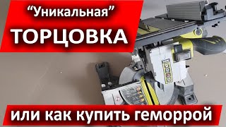 Самая quotлучшаяquot торцовка Обзор торцовки RYOBI [upl. by Arac177]