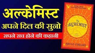 The Alchemist by Paulo Coelho audiobook  The Alchemist full hindi audiobook [upl. by Sair]