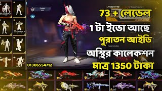 Free Fire ID Sell BD 1350 taka 😱💸 free fire id sell Low Price in Bangladesh 2024 viral ffidsellbd [upl. by Akitan]