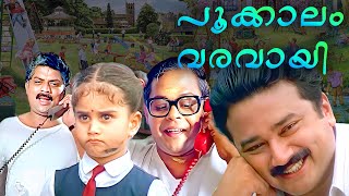 Pookkalam Varavayi Malayalam Full Movie  Jayaram  Shamlee  Jagathy  Innocent  Murali  Geetha [upl. by Aicercul186]