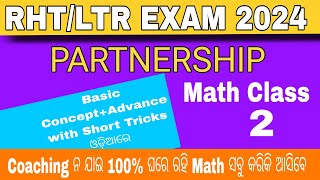 Partnership Math TricksPart1Basic Concept Short Tricks Partnership LTRRHTSI ☑️ଓଡ଼ିଆ ରେ [upl. by Jehiel900]