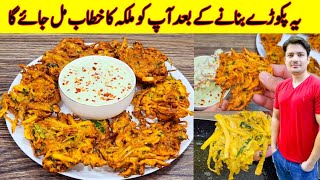 The Best Pakora On The Earth By ijaz Ansari  Crispy And Crunchy Pakora Recipe [upl. by Converse]