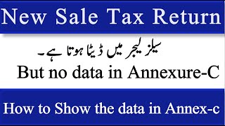 How to load data in annexure C  Link with sales invoice management and annexC  IRIS [upl. by Maribel205]