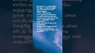 Kannu kulla nikira en kadhaliyee thanimaikadhal tamilalbumsong [upl. by Arria]