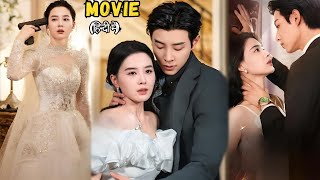 Psycho😨Mafia B0SS Forces 🥵HER into Marriage and goes crazy 🔥when someone Touches her FULL MOVIE [upl. by Anah141]