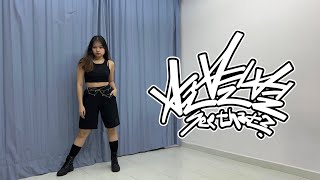 엔믹스 NMIXX 별별별 See That Dance Cover  Ayie Garcia [upl. by Geno]